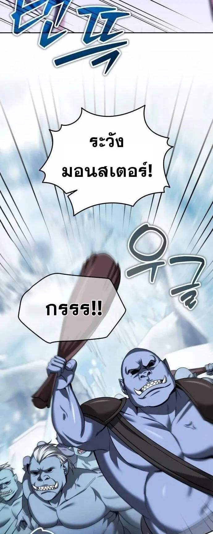 Sovereign of the Infinite Clones ตอนที่ 53 หน้า 11