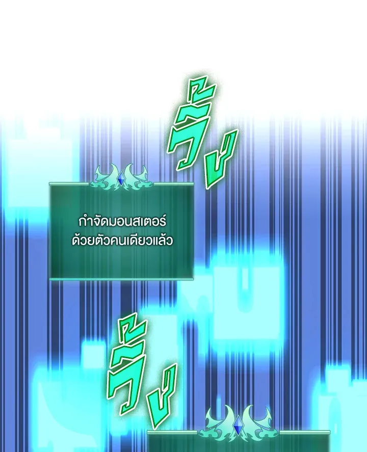 Overgeared ตอนที่ 244 หน้า 183