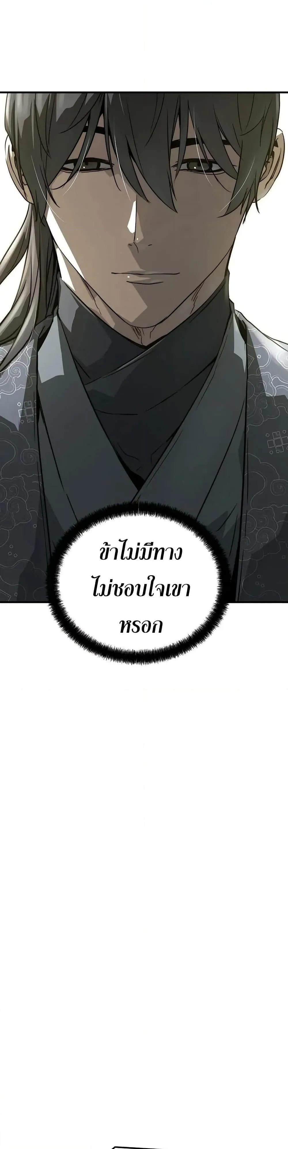 Absolute Regression ตอนที่ 60 หน้า 41