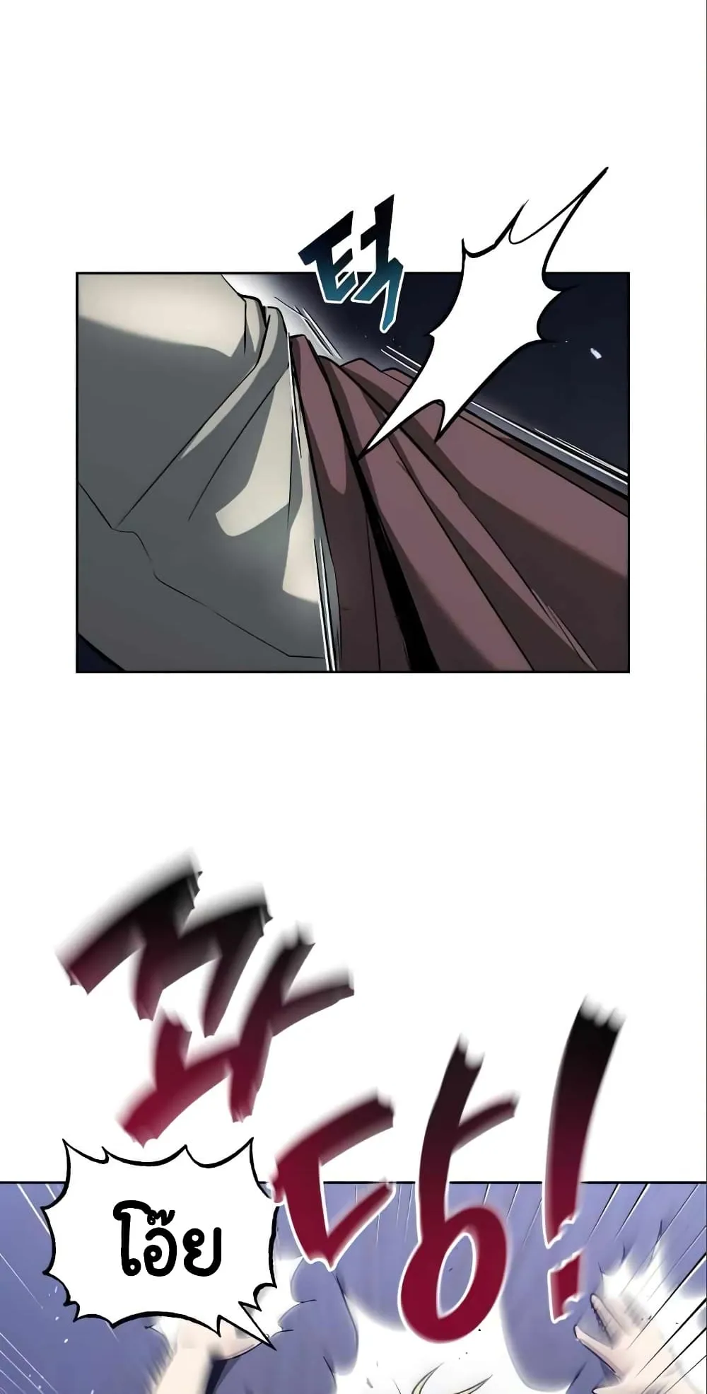 The Lazy Lord Masters the Sword ตอนที่ 28 หน้า 28