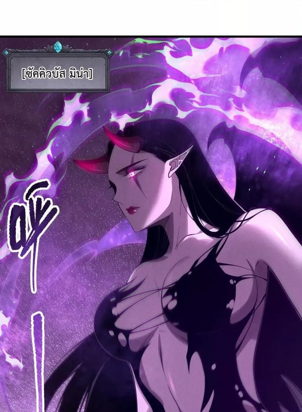 Disastrous Necromancer ตอนที่ 121 หน้า 20