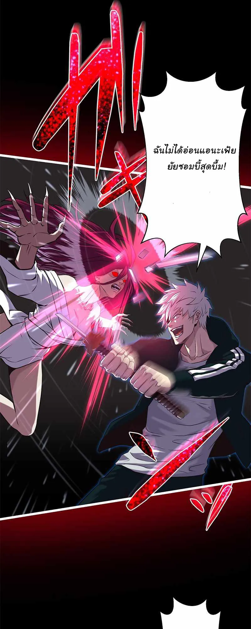 Prison’s Deadly Maze ~The Invincible Assassin’s Conquest of Diablo’s Forest~ ตอนที่ 2 หน้า 11