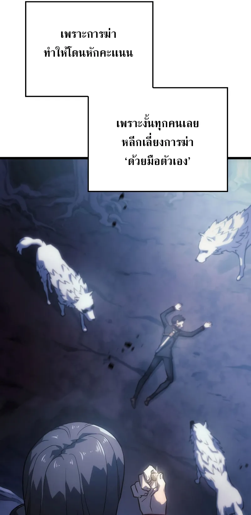 Revenge of the Iron-Blooded Sword Hound ตอนที่ 4 หน้า 38