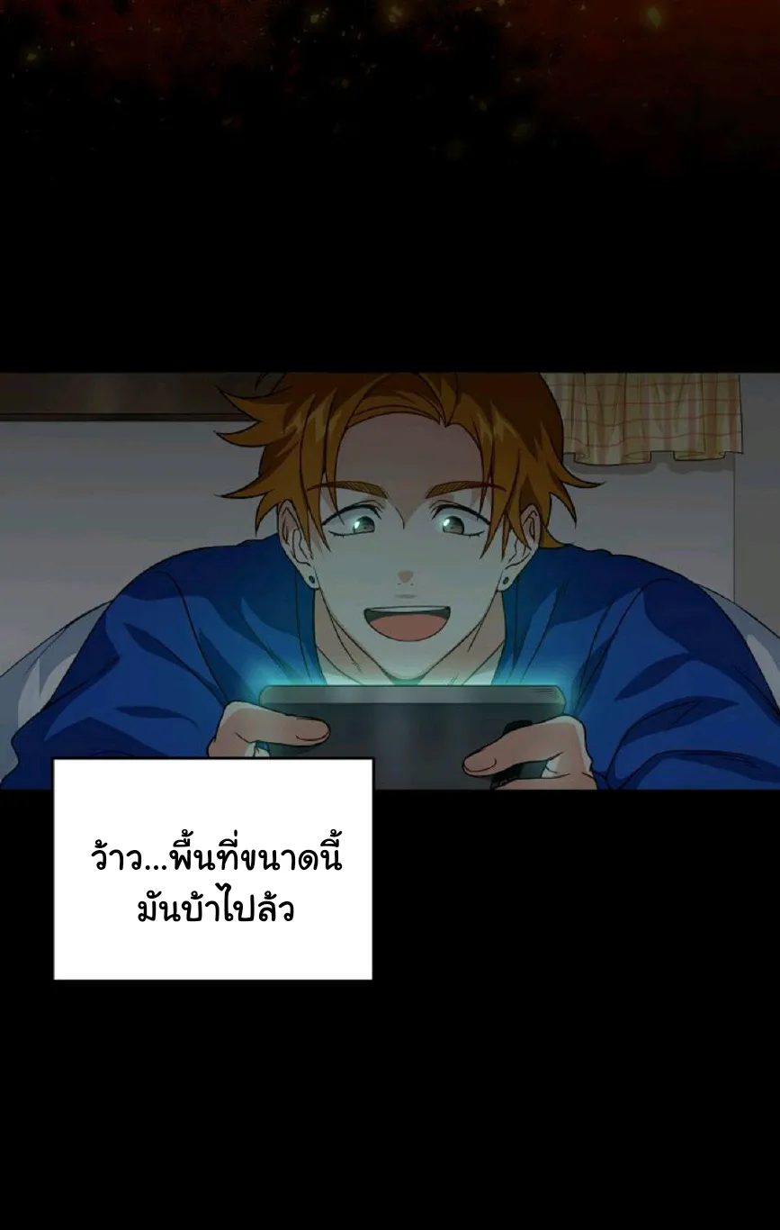 Please Have A Meal ตอนที่ 4 หน้า 7