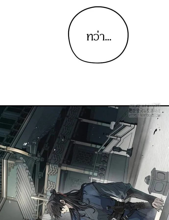 Absolute Regression ตอนที่ 33 หน้า 19