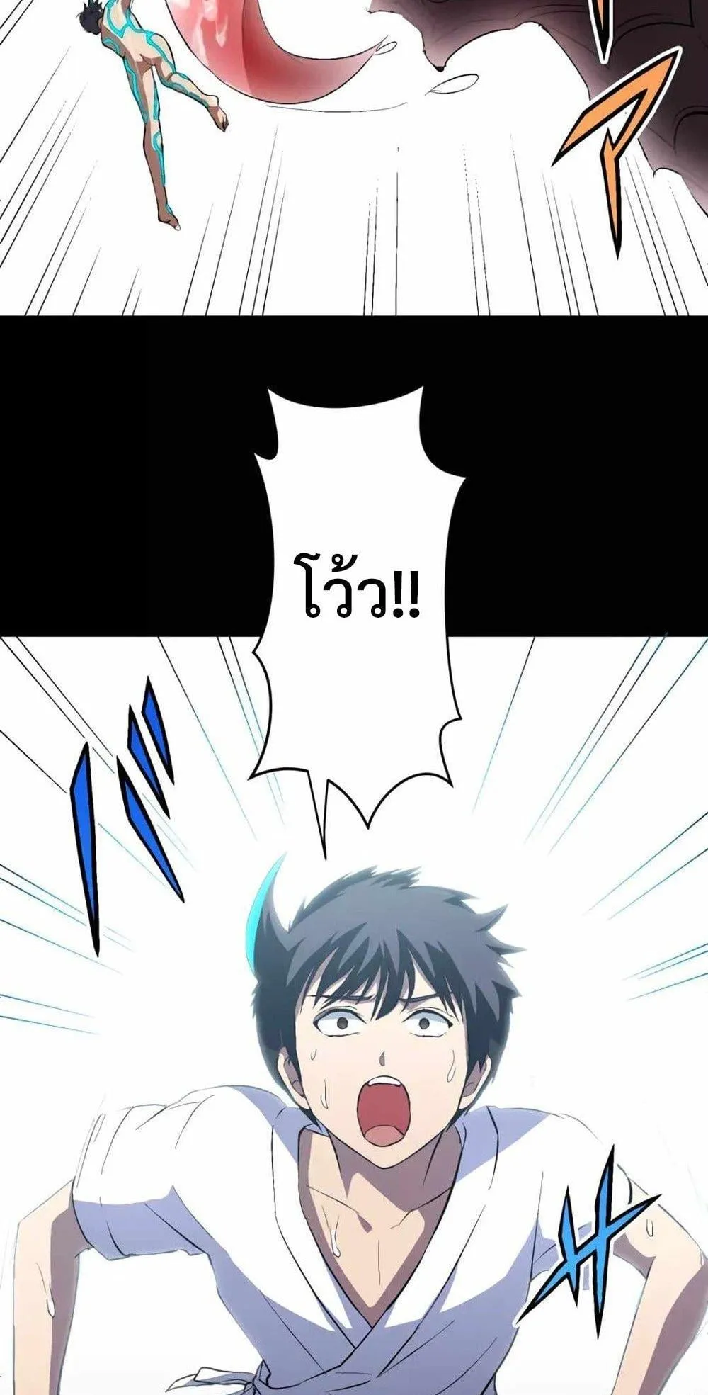 From Earth’s Weakest to the Universe’s Strongest ตอนที่ 3 หน้า 17