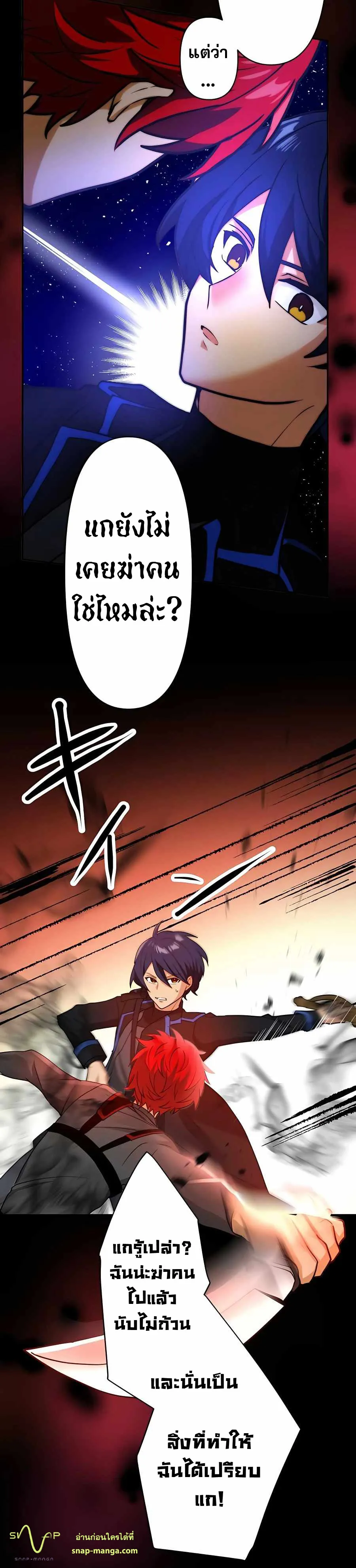 Hidden Class Gravity User ตอนที่ 13 หน้า 10