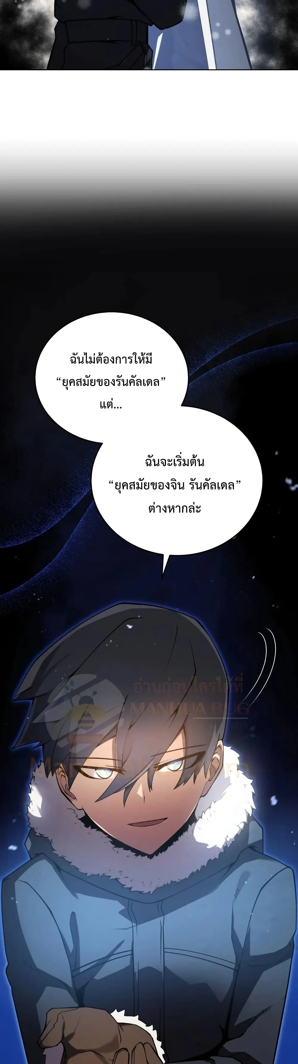 Swordmaster’s Youngest Son ตอนที่ 9 หน้า 40
