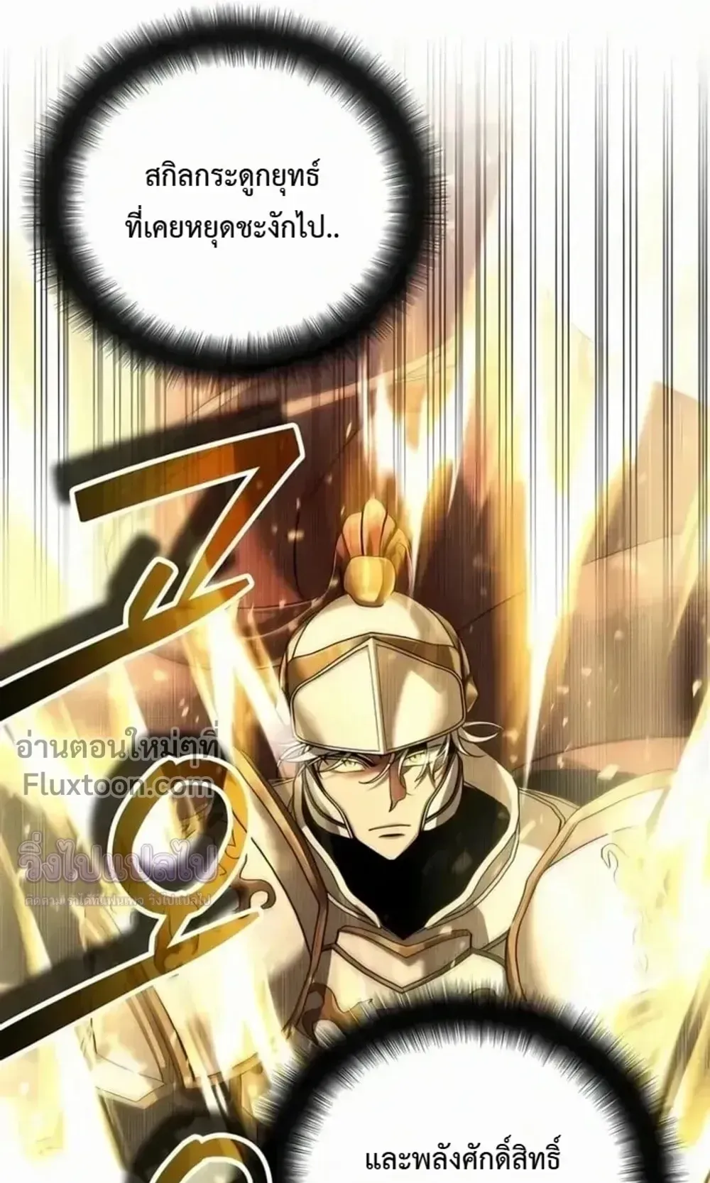 Sovereign of the Infinite Clones ตอนที่ 75 หน้า 66