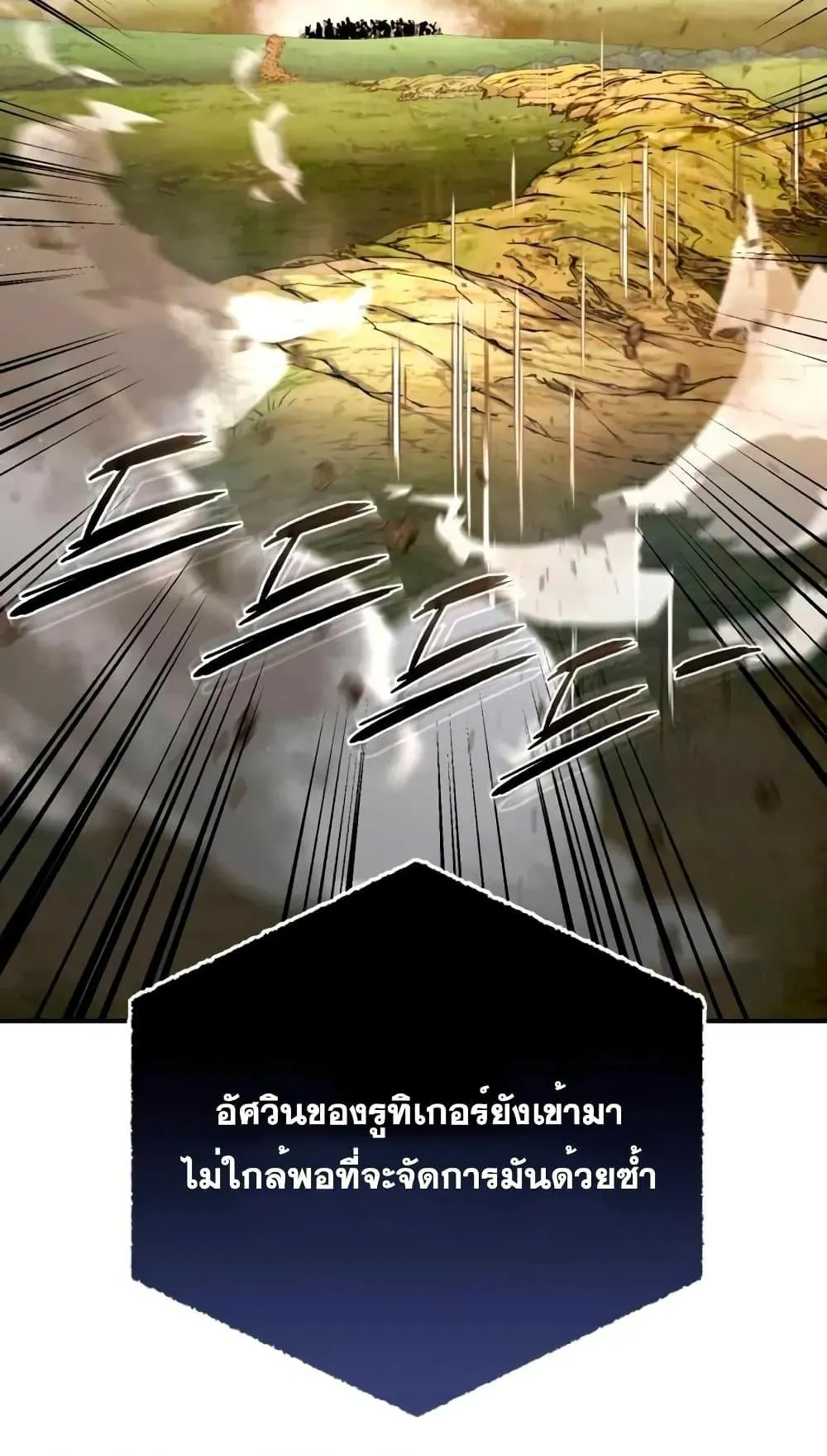 Star-Embracing Swordmaster ตอนที่ 30 หน้า 39