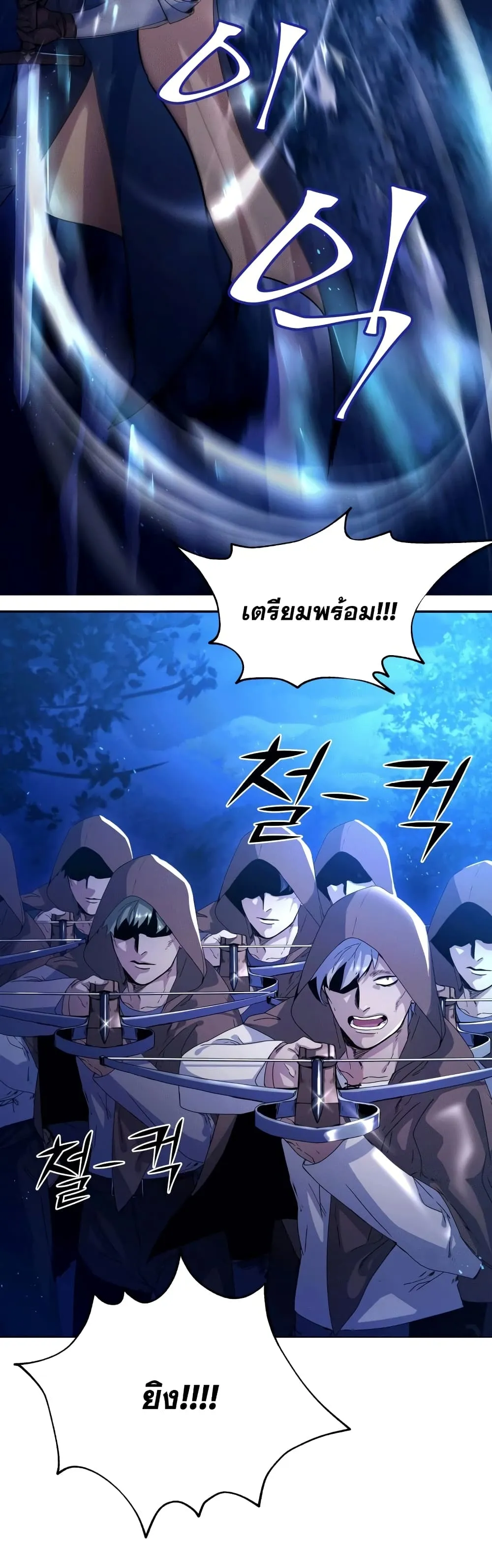 Overbearing Tyrant ตอนที่ 4 หน้า 5