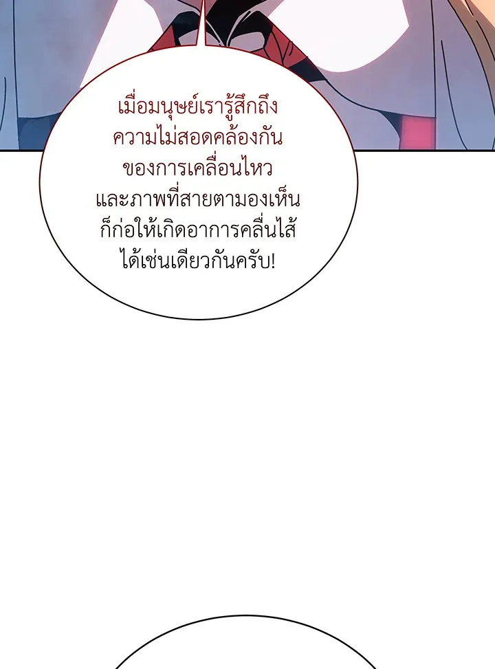 Necromancer Academy’s Genius Summoner Chapter 137 หน้า 18