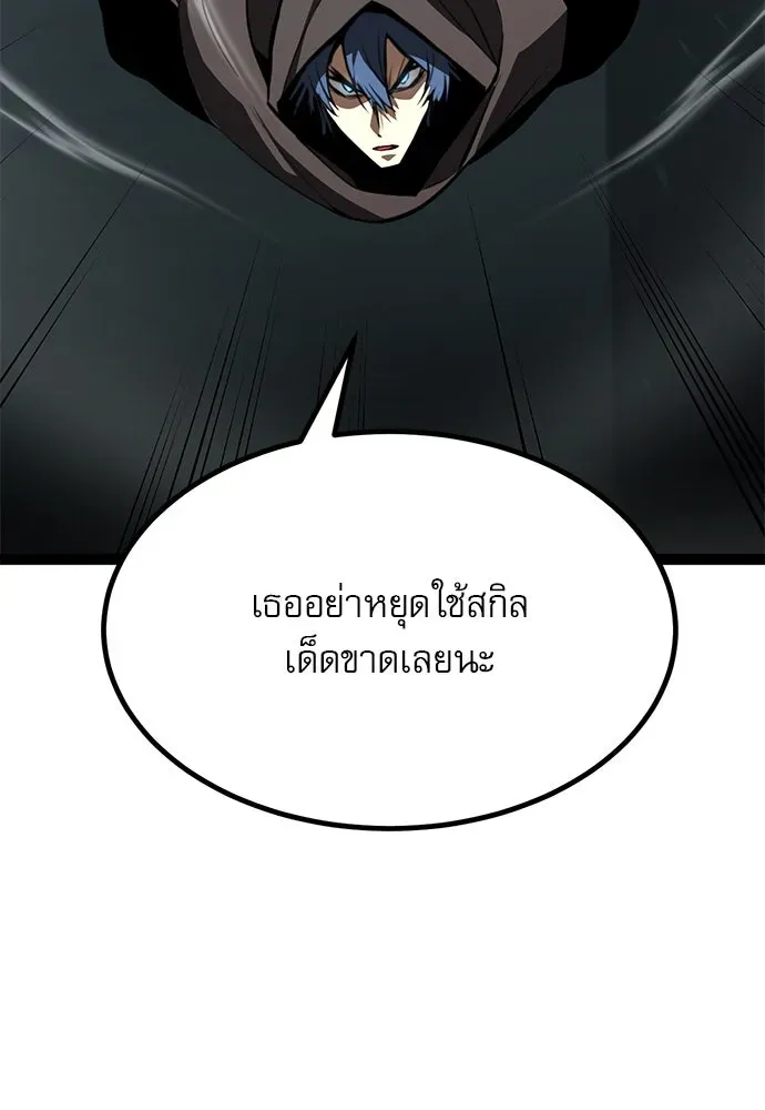 Level 999 Goblin ตอนที่ 5 หน้า 44