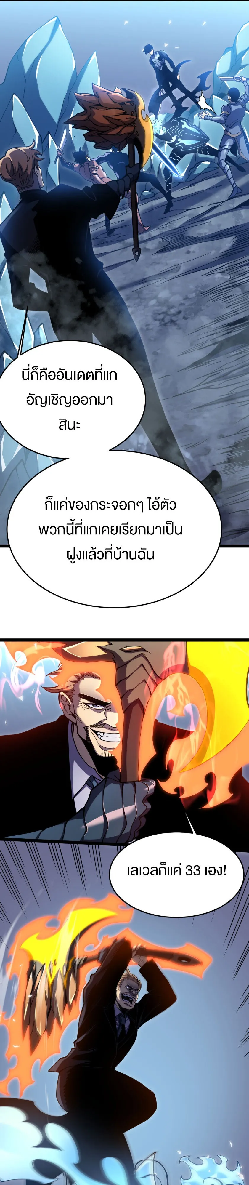 Rebirth My Vengeance Through the Mirror ตอนที่ 22 หน้า 5