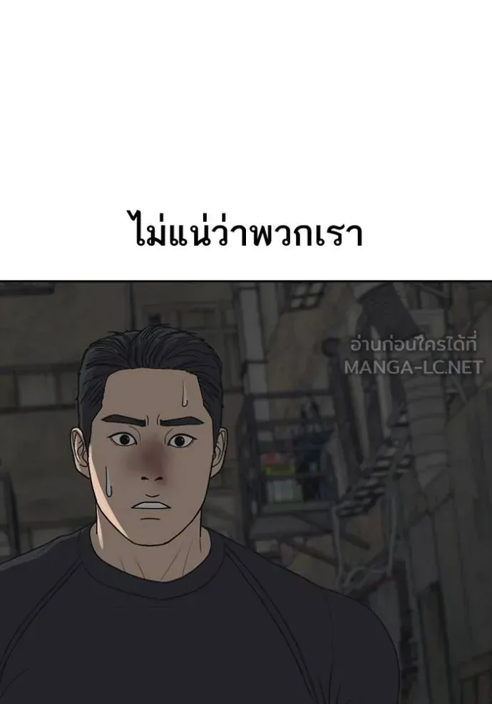 Loser Life 2 ตอนที่ 51 หน้า 150
