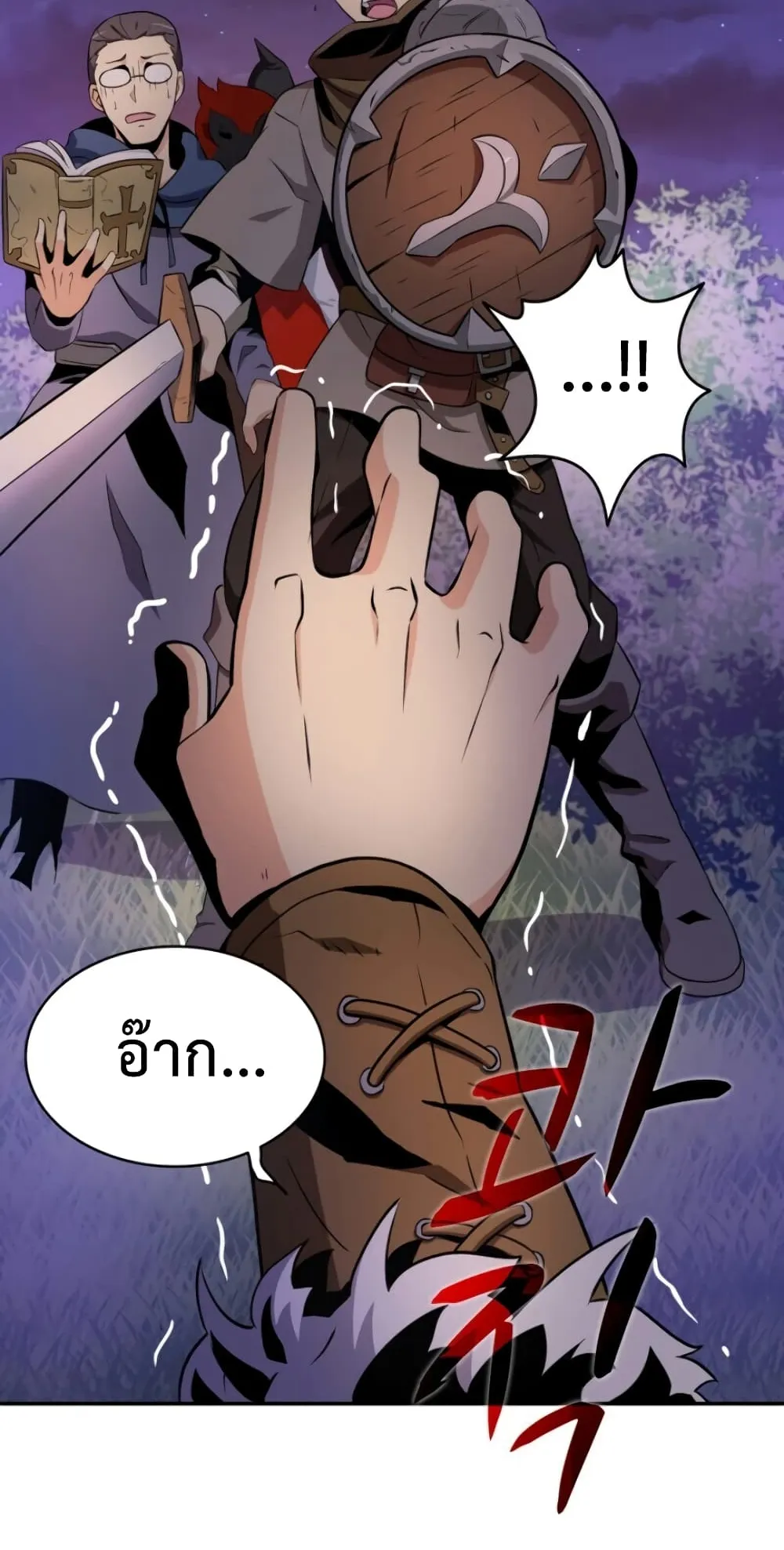 Arcane Sniper ตอนที่ 5 หน้า 47