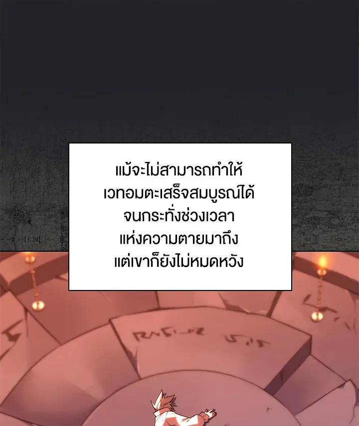 Overgeared ตอนที่ 162 หน้า 134