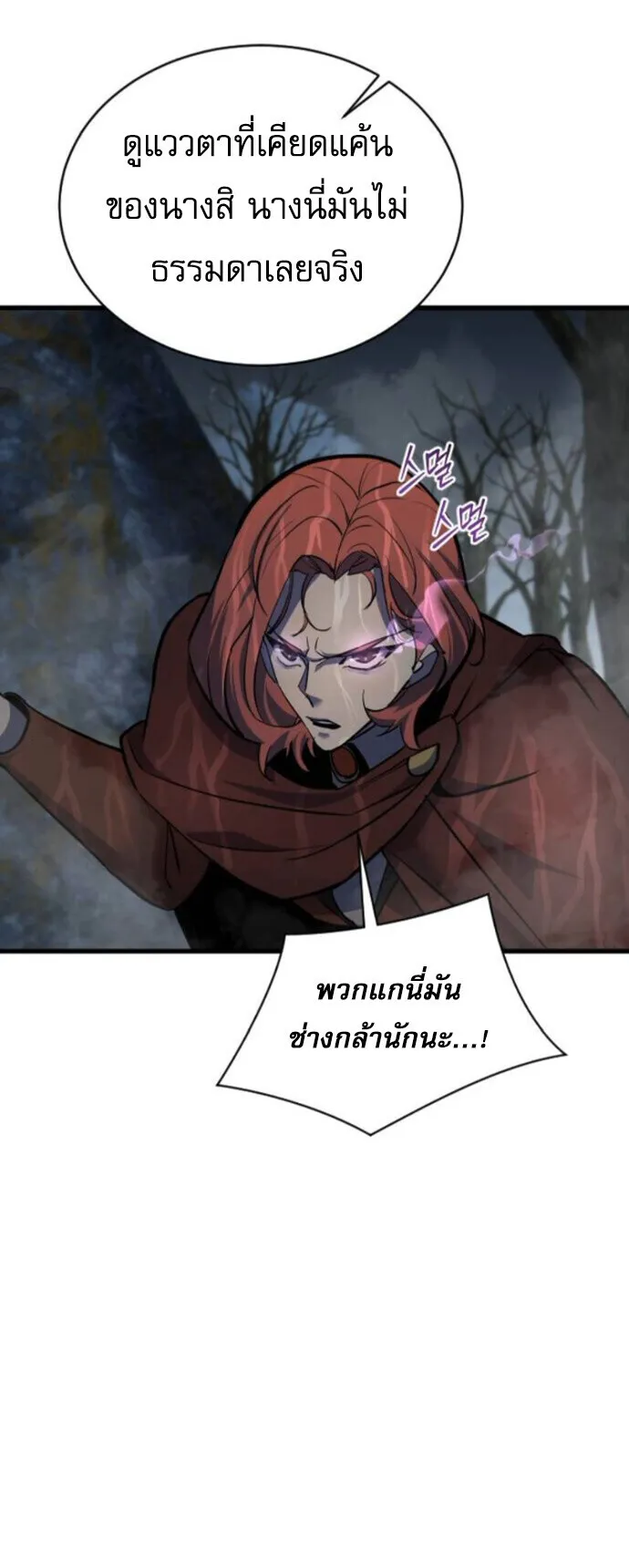 The Genius Mage Who Uses His Fists ตอนที่ 45 หน้า 41