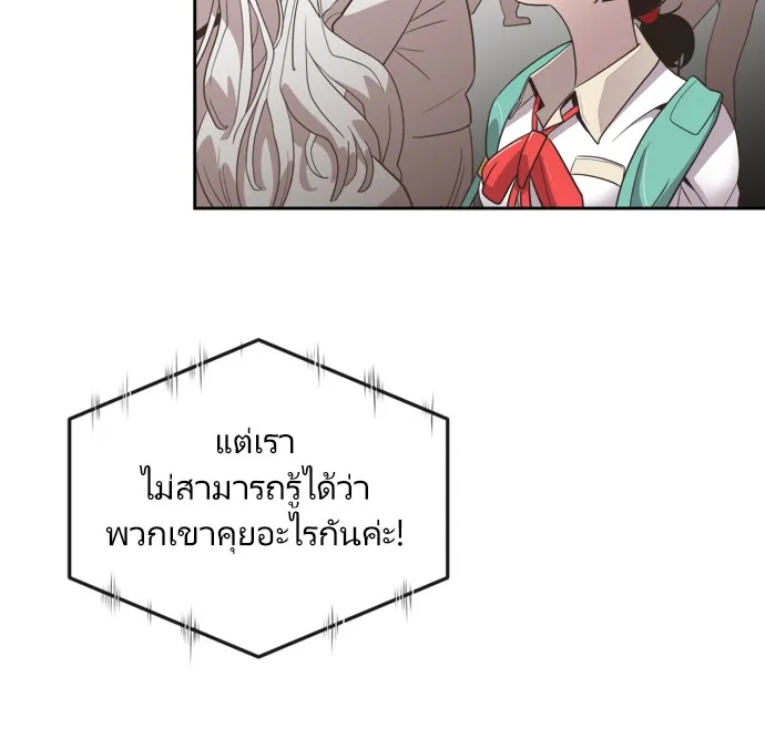 Superhuman Era ตอนที่ 4 หน้า 24