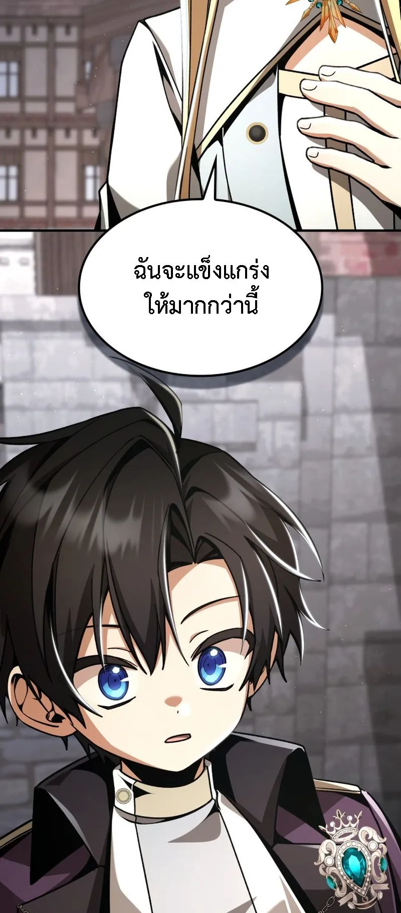 Dukedom’s Legendary Prodigy ตอนที่ 14 หน้า 11