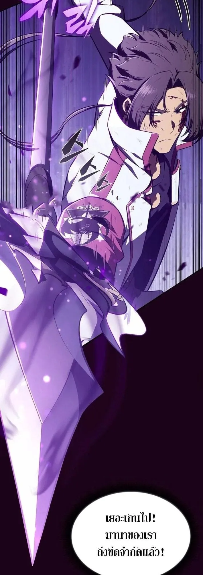 The Demon Slayer’s Restaurant ตอนที่ 12 หน้า 31