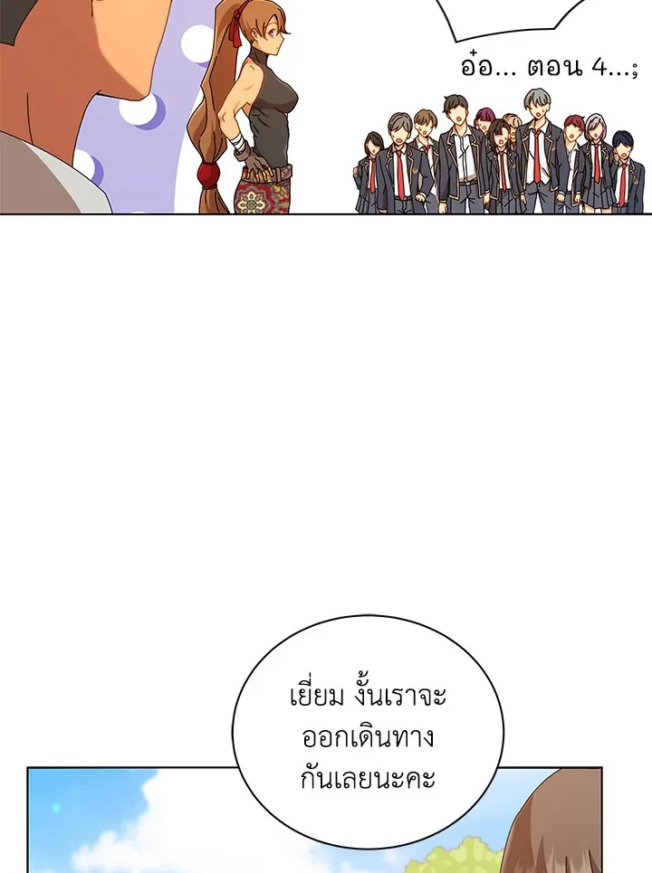 Necromancer Academy’s Genius Summoner Chapter 16 หน้า 28