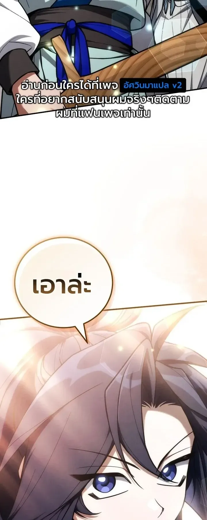 Third-Rate Martial Family Becomes the Best Under Heaven ตอนที่ 26 หน้า 46