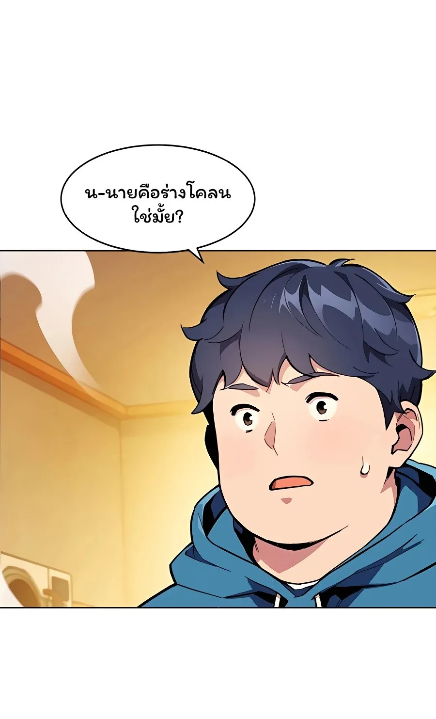 Auto Hunting With My Clones ตอนที่ 3 หน้า 6