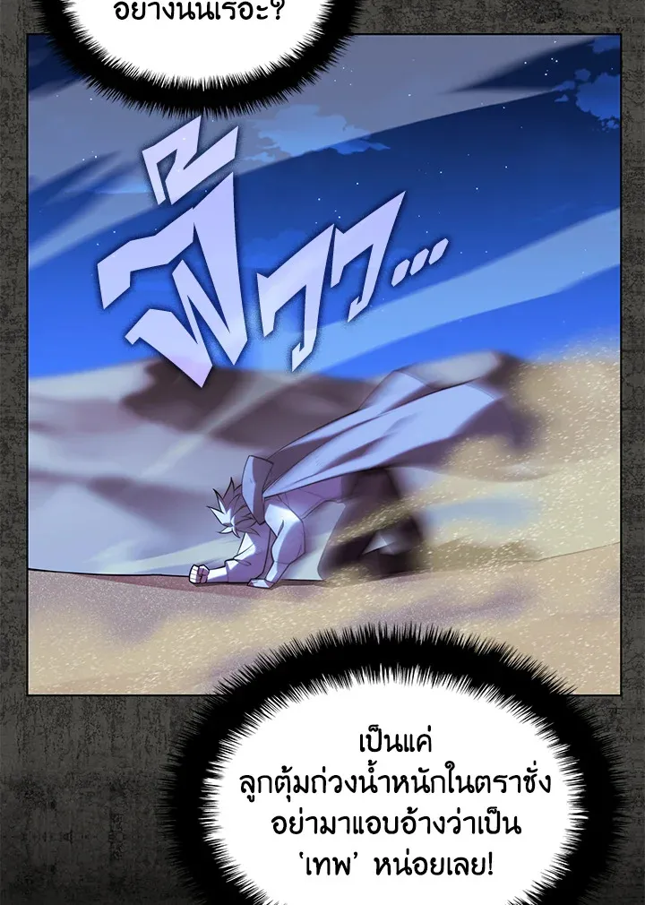 Overgeared ตอนที่ 162 หน้า 56