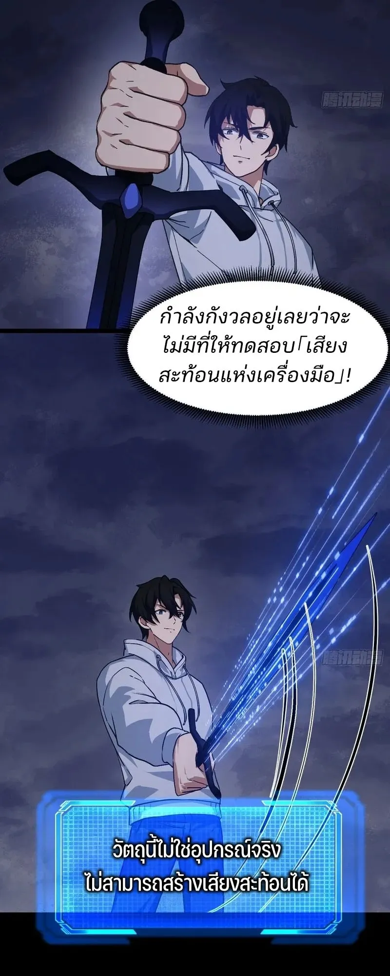 Day of Confinement ตอนที่ 14 หน้า 19