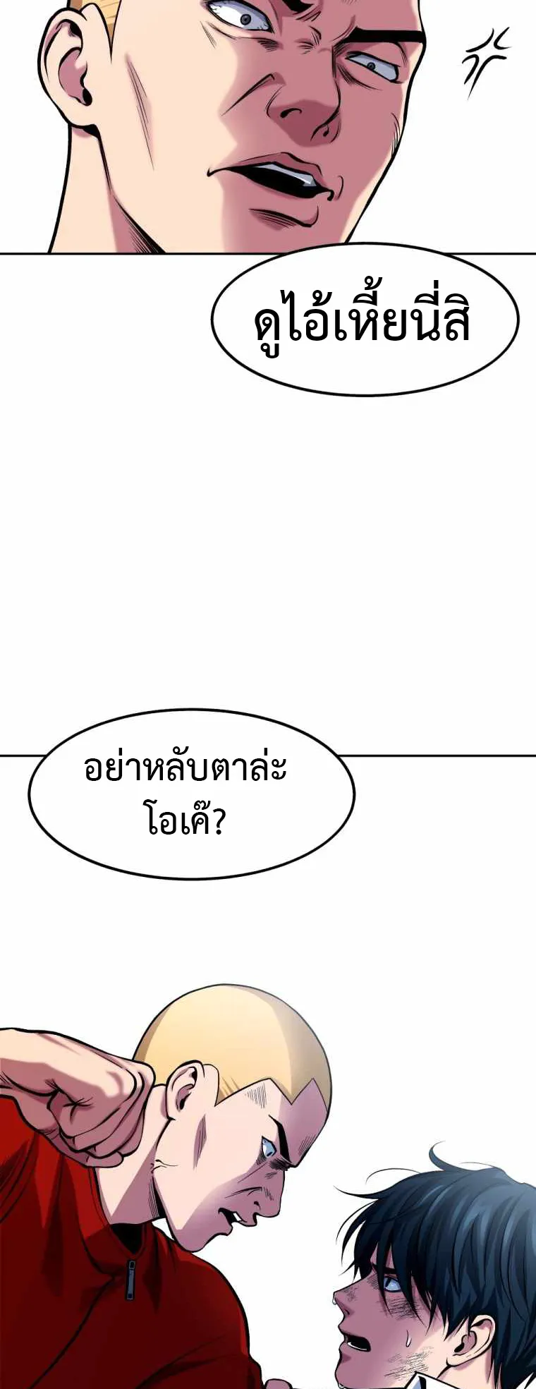 Monsters (2022) ตอนที่ 2 หน้า 45