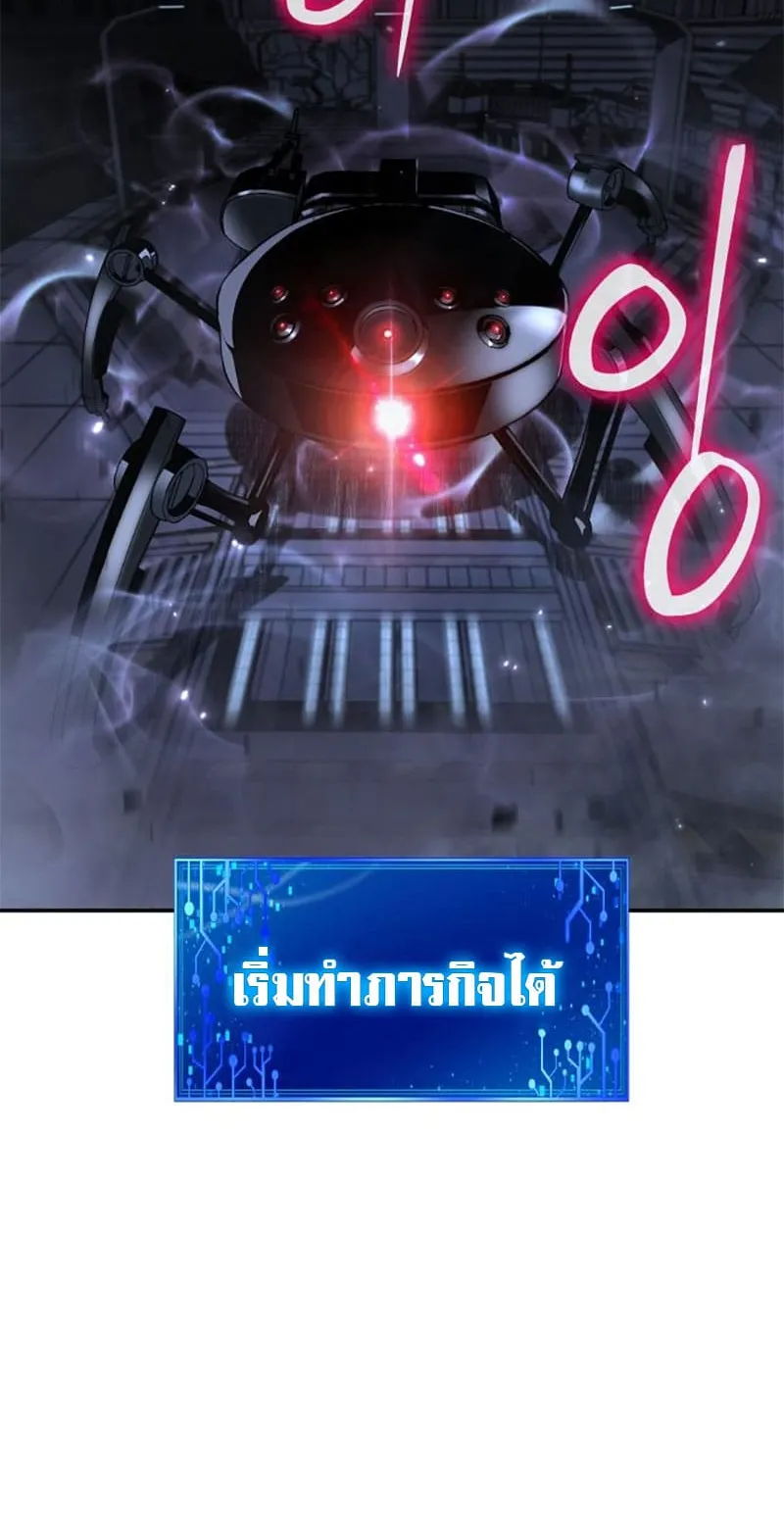 The Knight King Who Returned With a God ตอนที่ 14 หน้า 70