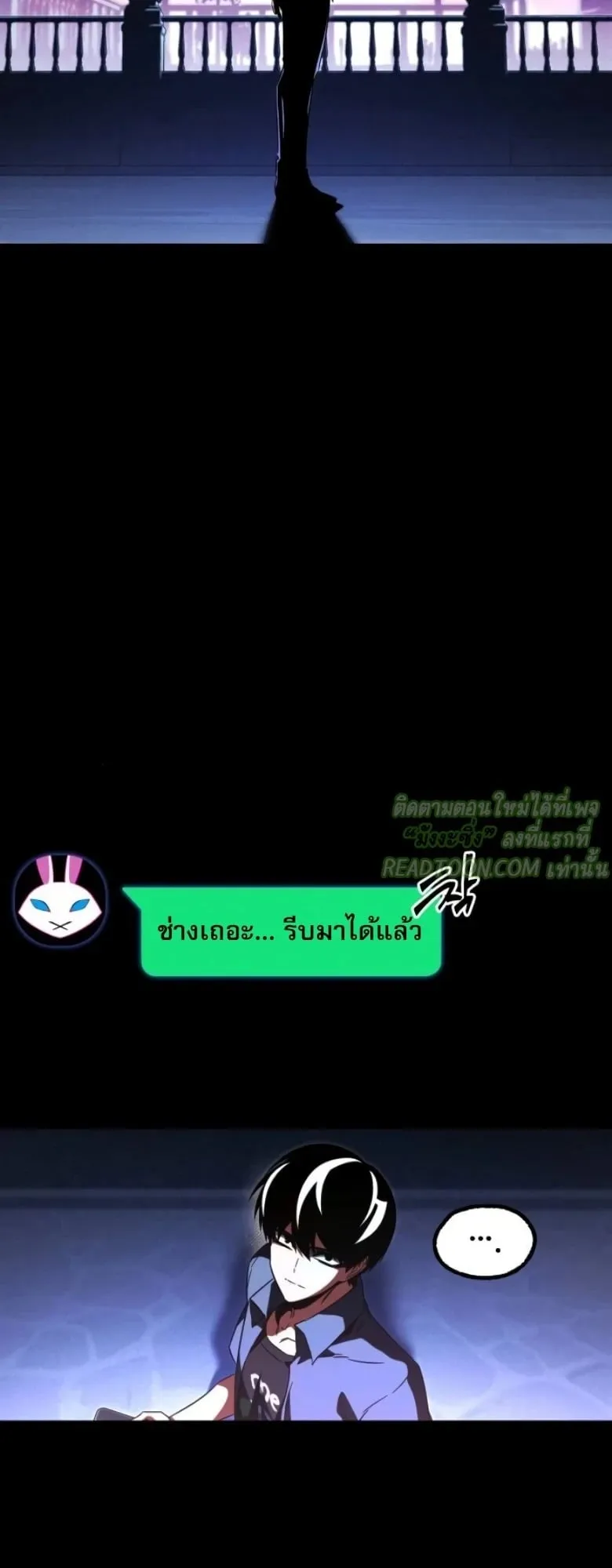 I Took Over The Academy With a Single Sashimi Knife ตอนที่ 62 หน้า 80