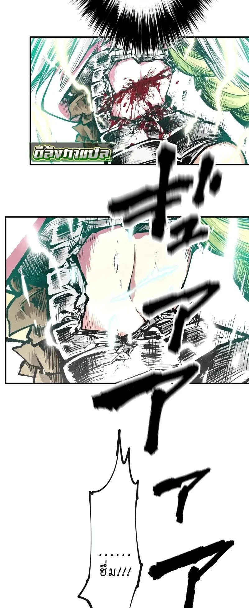 Ninja Reincarnation Fuuma Kotarou’s Quest to Reclaim His Humanity ตอนที่ 7 หน้า 34