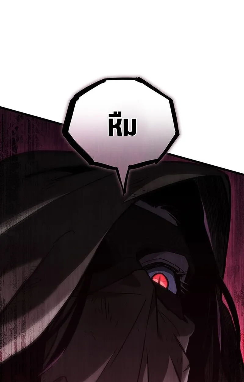 Crimson Reset ตอนที่ 5 หน้า 35