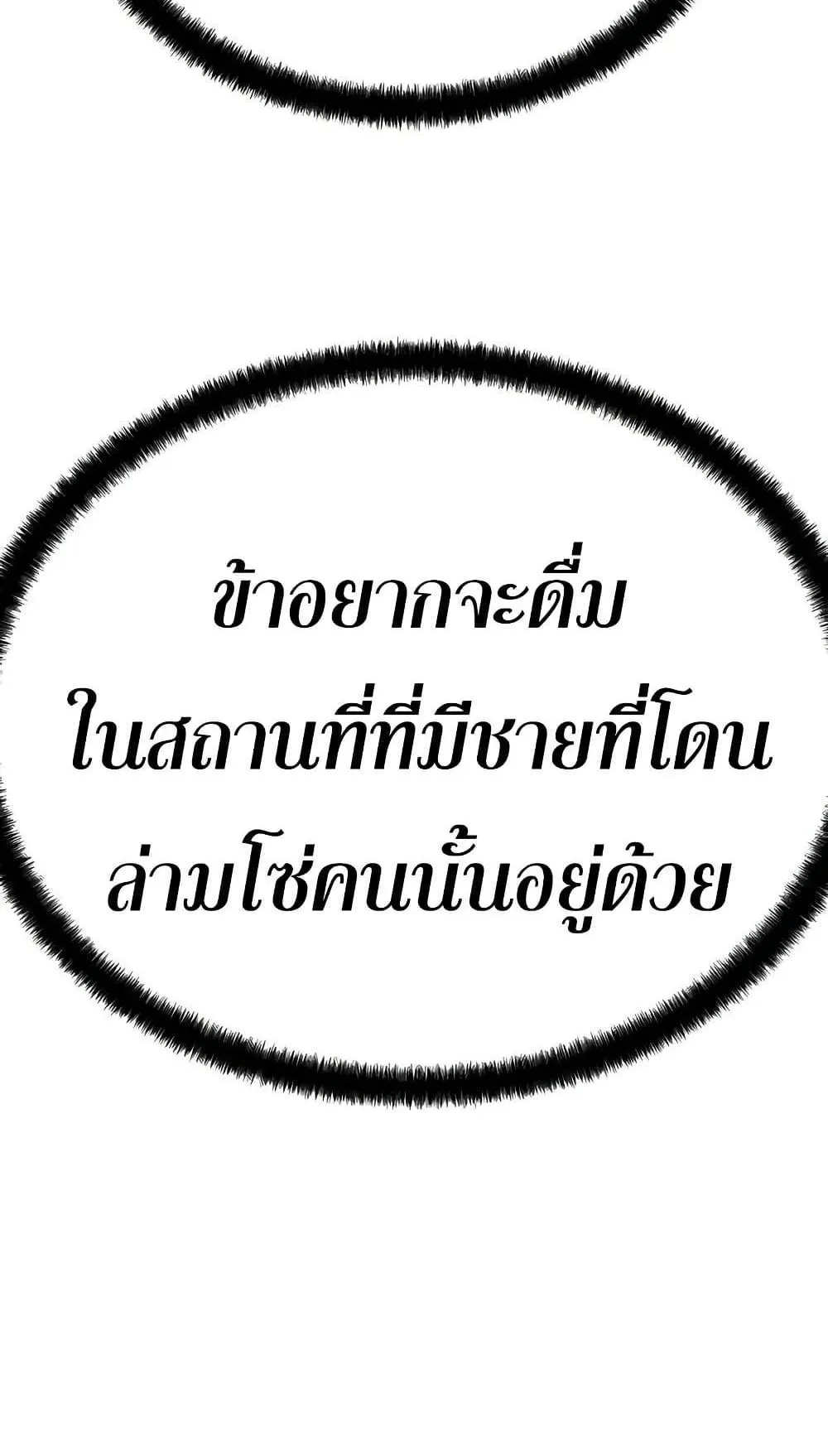 Absolute Regression ตอนที่ 74 หน้า 73
