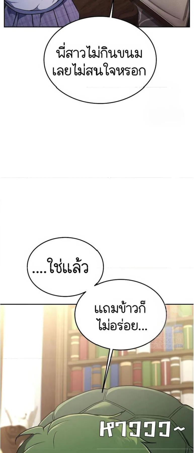 Shinsu Kindergarten ตอนที่ 12 หน้า 44