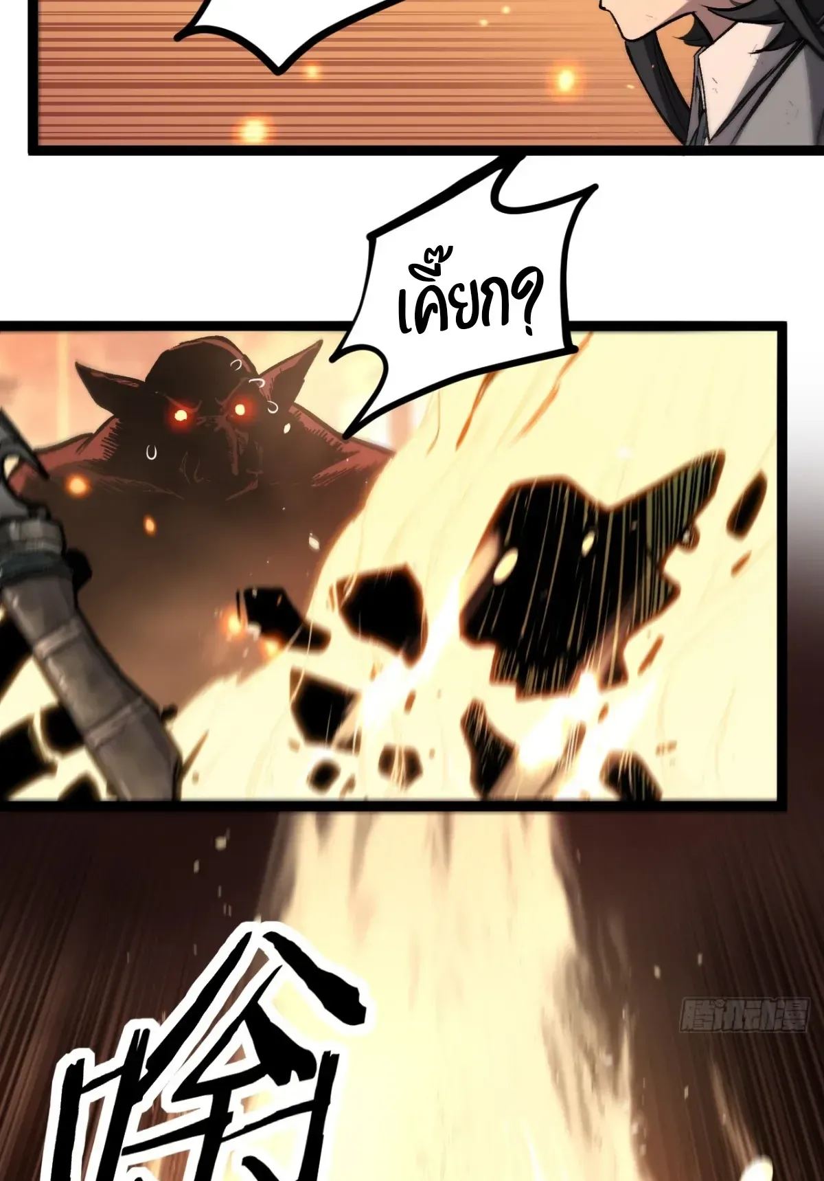 My Healing Skill Can Copy Anything, so I Conquered the Abyss ตอนที่ 7 หน้า 12