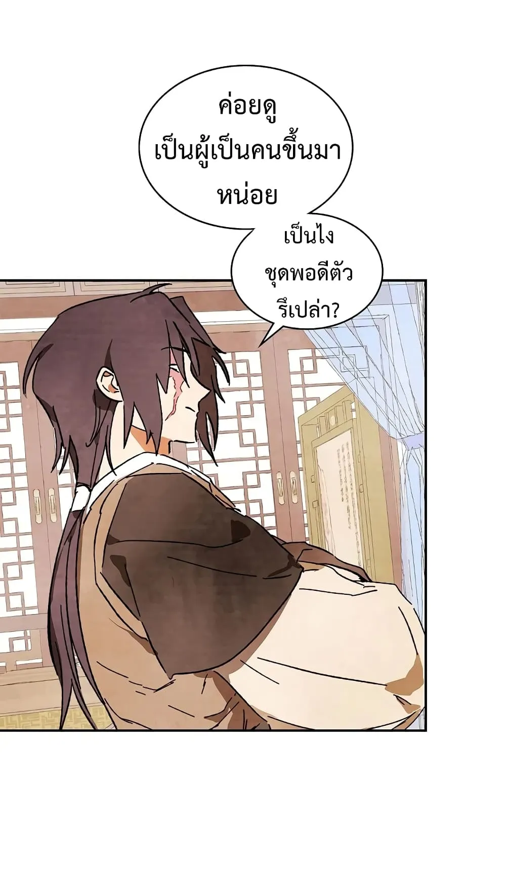 Chronicles Of The Martial God’s Return ตอนที่ 3 หน้า 64