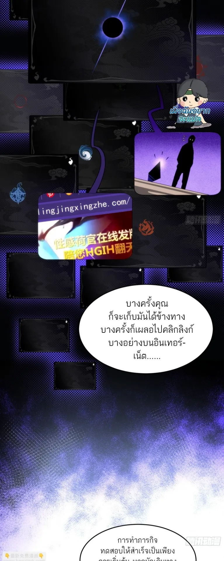 Spirit Realm Walker ตอนที่ 9 หน้า 5