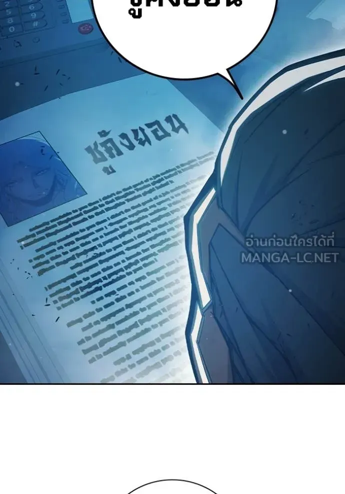 Juvenile Prison ตอนที่ 78 หน้า 13