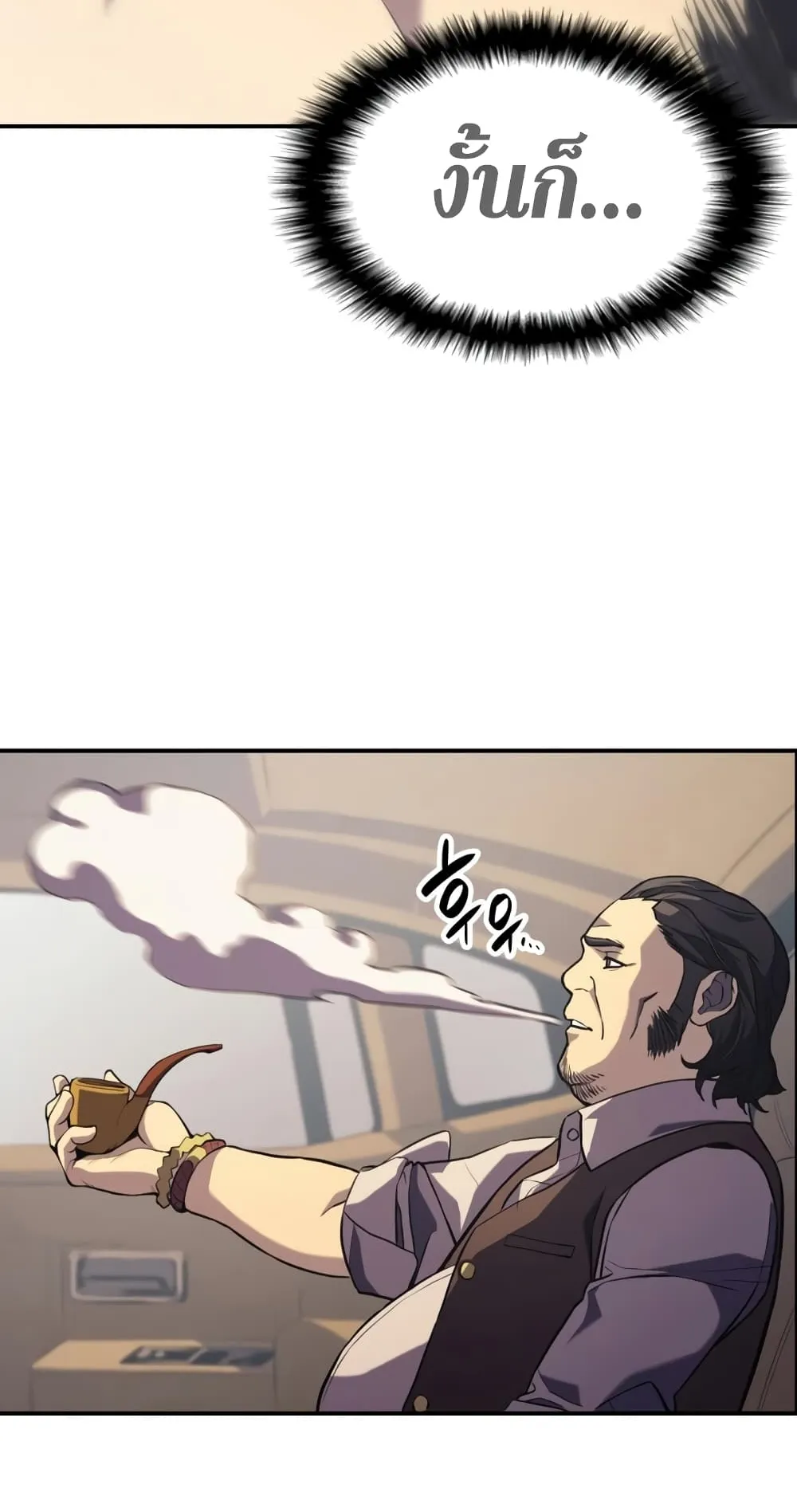 The Return of The Disaster-Class Hero ตอนที่ 2 หน้า 177