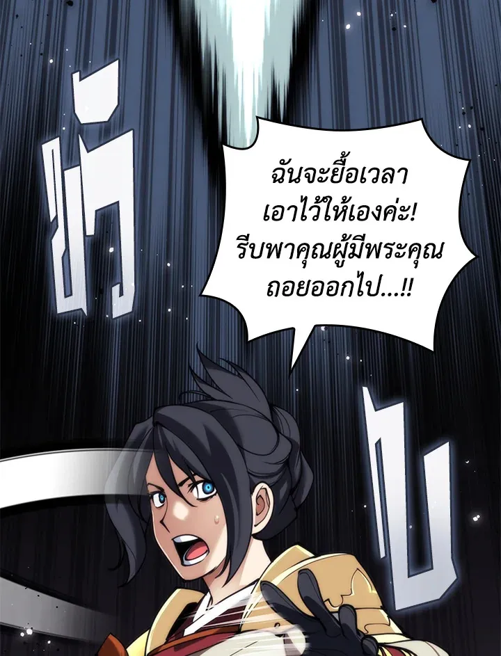 Overgeared ตอนที่ 263 หน้า 67