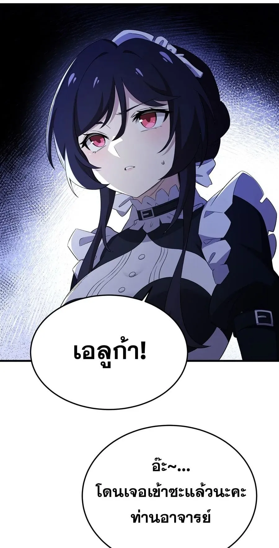 The Yellow-Haired Villain in Female Main Character’s Novel Wants Happiness ตอนที่ 29 หน้า 36