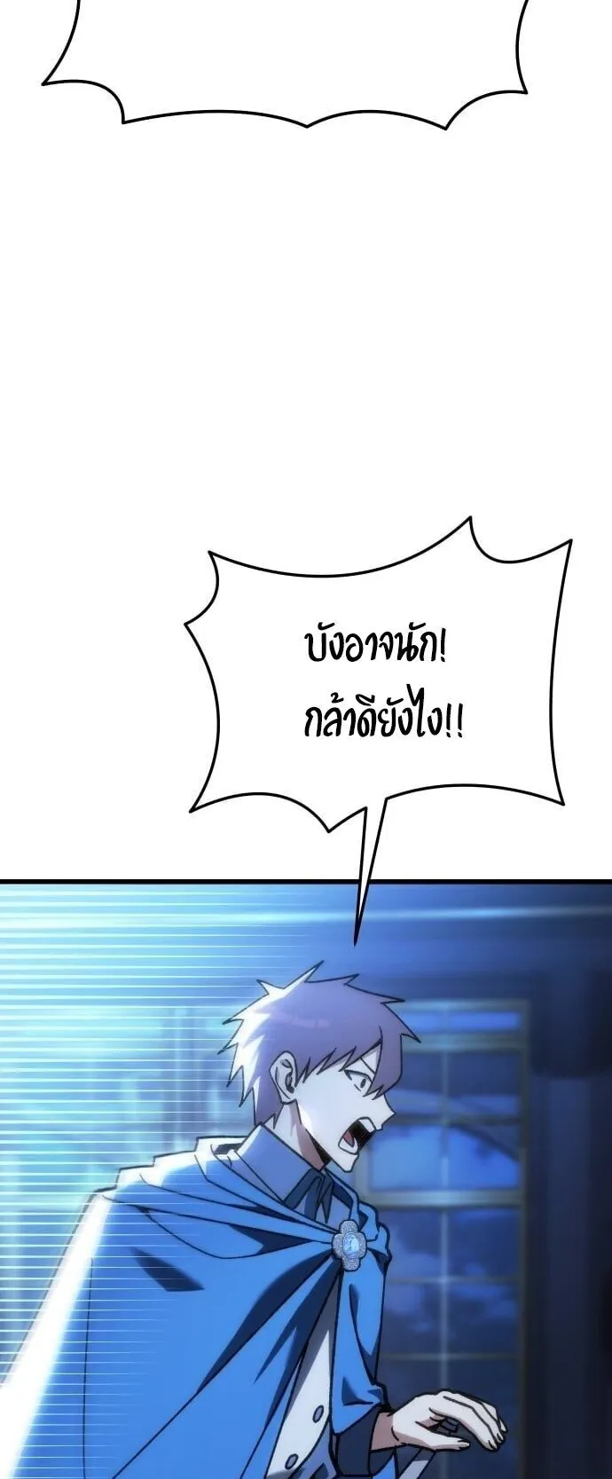 Feasting Lord in Another World ตอนที่ 1 หน้า 171
