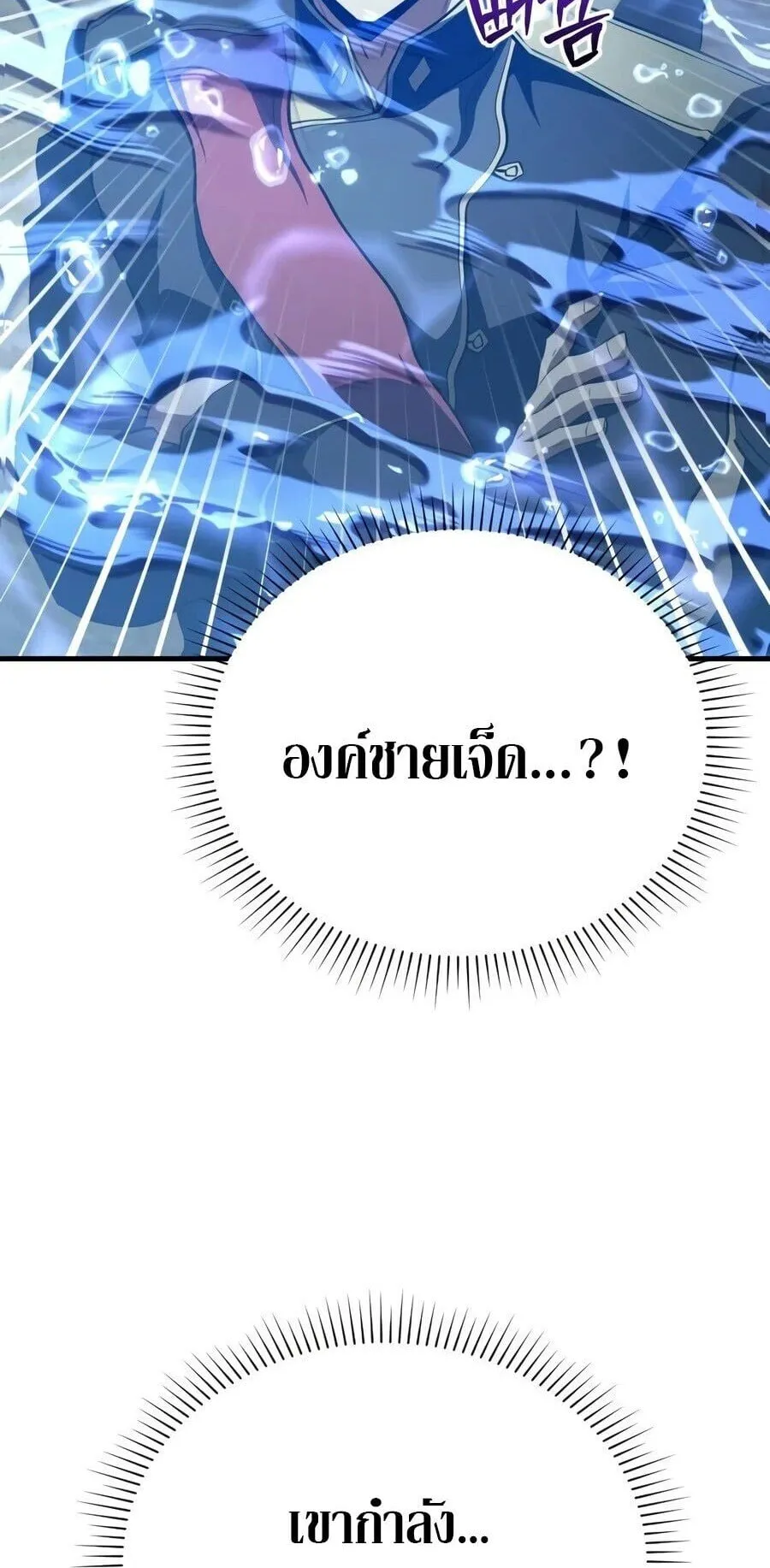 The Seventh Prince Wants to Bail ตอนที่ 7 หน้า 16