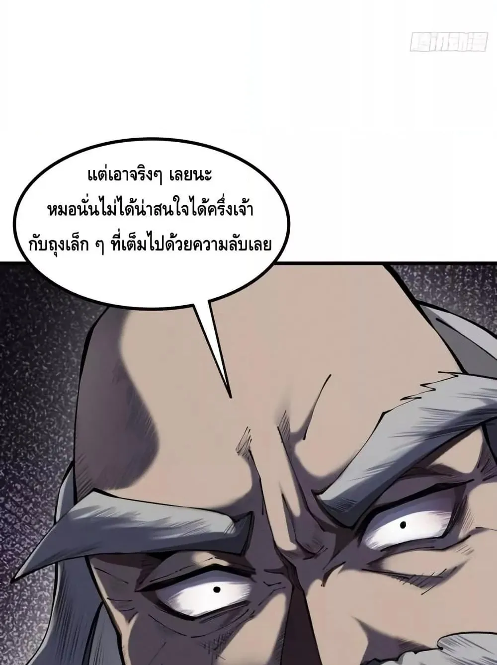 My Cultivation Has No Limit ตอนที่ 4 หน้า 87