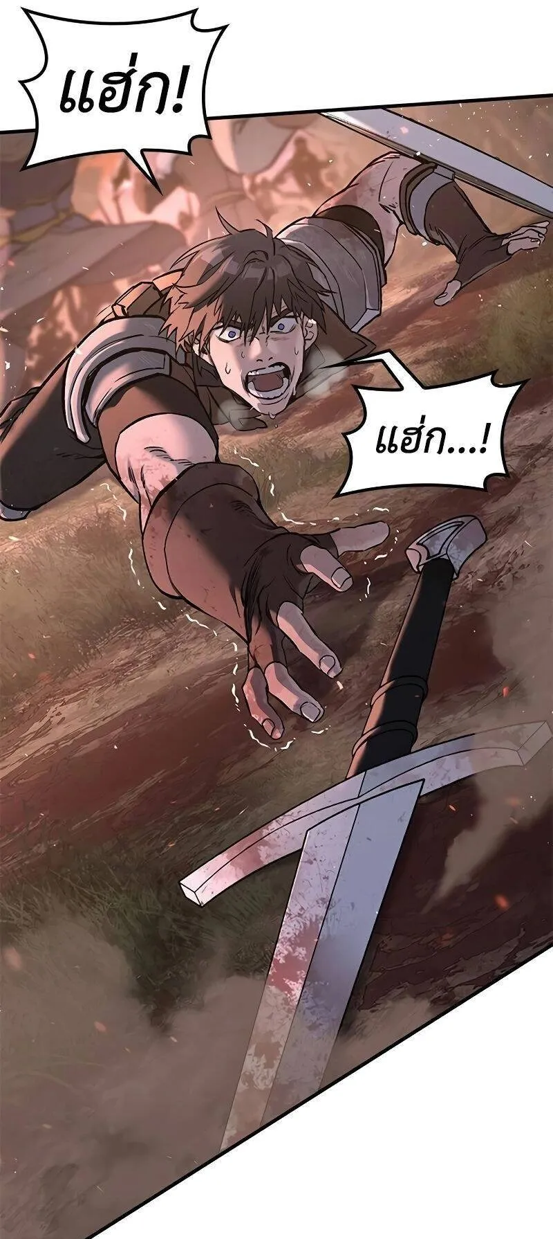 Eternally Regressing Knight ตอนที่ 0 หน้า 24