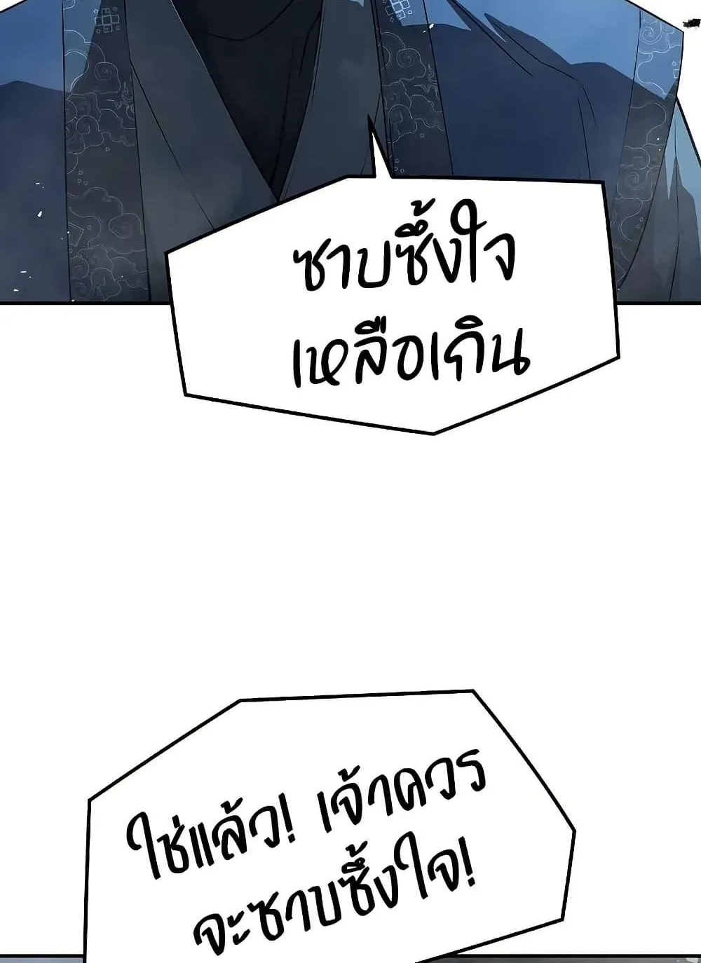 Absolute Regression ตอนที่ 97 หน้า 18