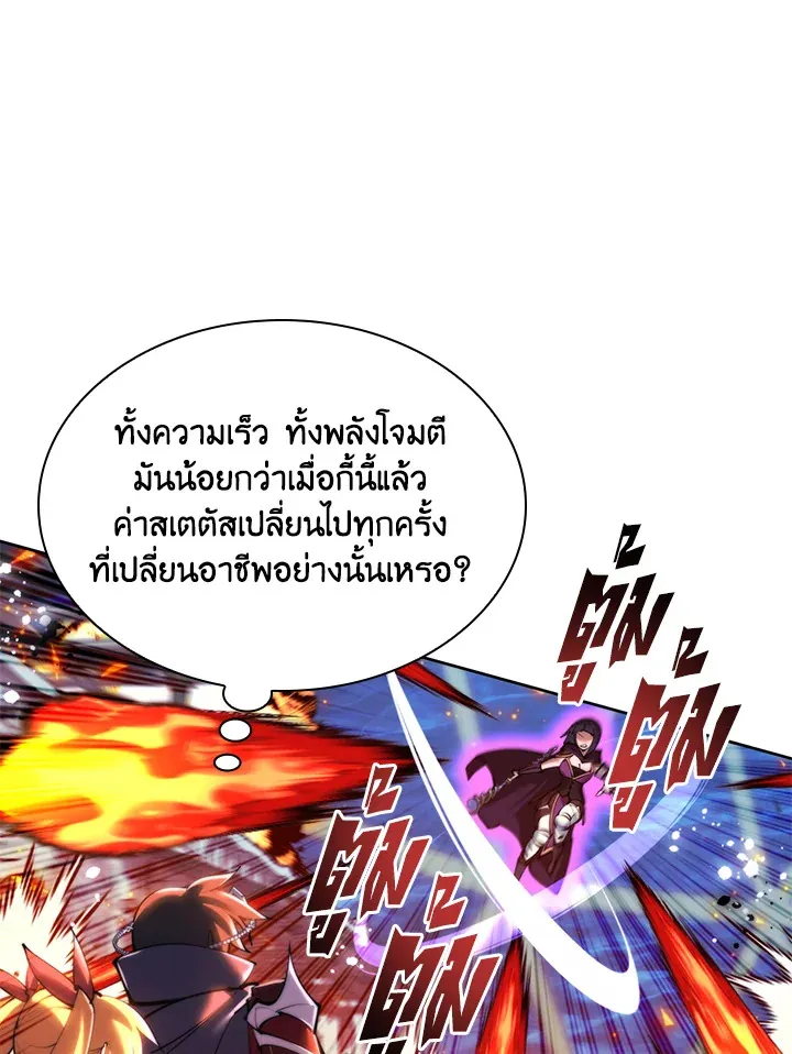 Overgeared ตอนที่ 233 หน้า 8